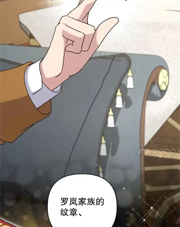 漫画《为了帮助你理解》155.抓内奸第48张图