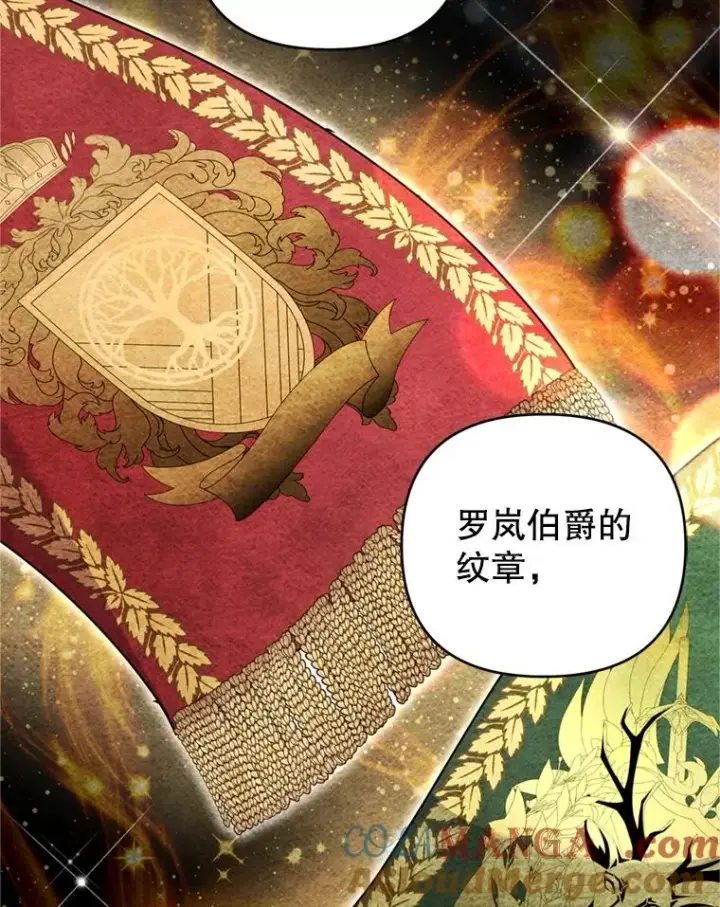漫画《为了帮助你理解》155.抓内奸第49张图