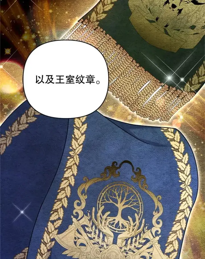 漫画《为了帮助你理解》155.抓内奸第50张图