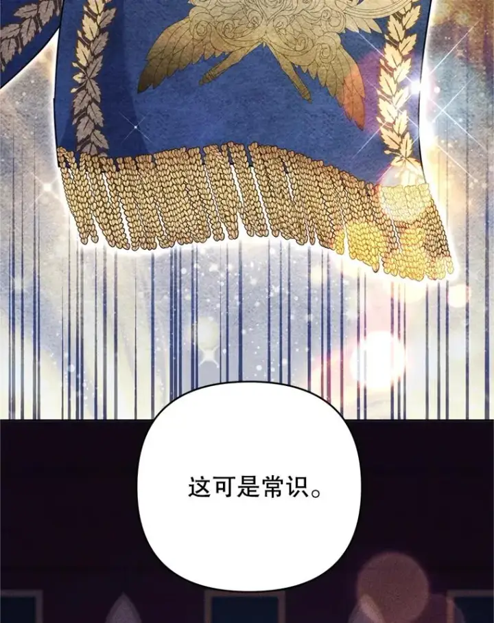 漫画《为了帮助你理解》155.抓内奸第51张图