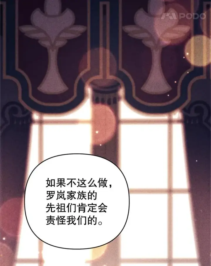 漫画《为了帮助你理解》155.抓内奸第52张图