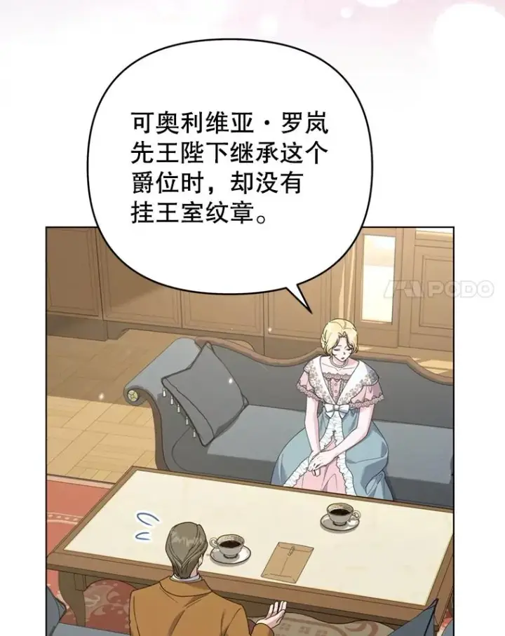漫画《为了帮助你理解》155.抓内奸第55张图