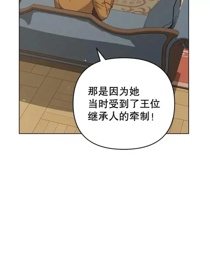漫画《为了帮助你理解》155.抓内奸第56张图