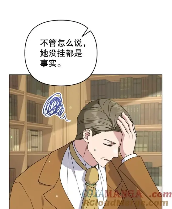 漫画《为了帮助你理解》155.抓内奸第57张图