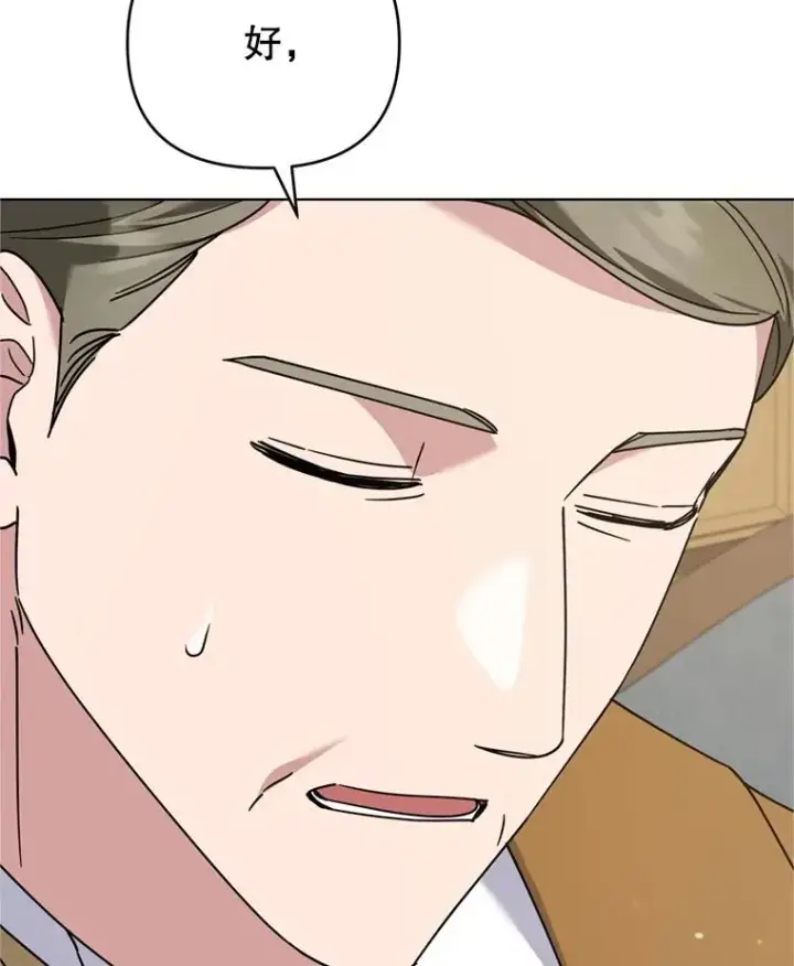 漫画《为了帮助你理解》155.抓内奸第59张图