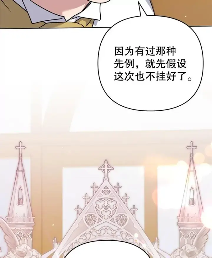 漫画《为了帮助你理解》155.抓内奸第60张图