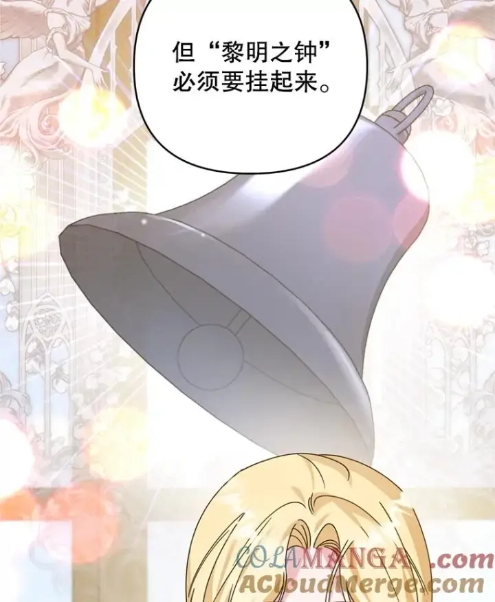 漫画《为了帮助你理解》155.抓内奸第61张图