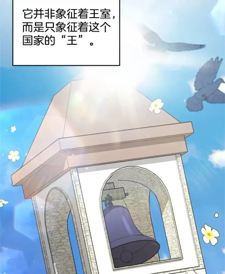 漫画《为了帮助你理解》155.抓内奸第64张图