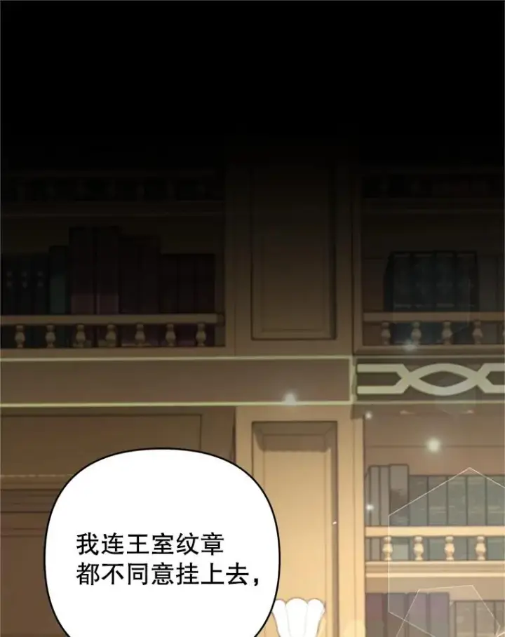 漫画《为了帮助你理解》155.抓内奸第67张图