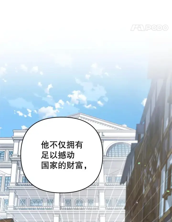 漫画《为了帮助你理解》155.抓内奸第76张图