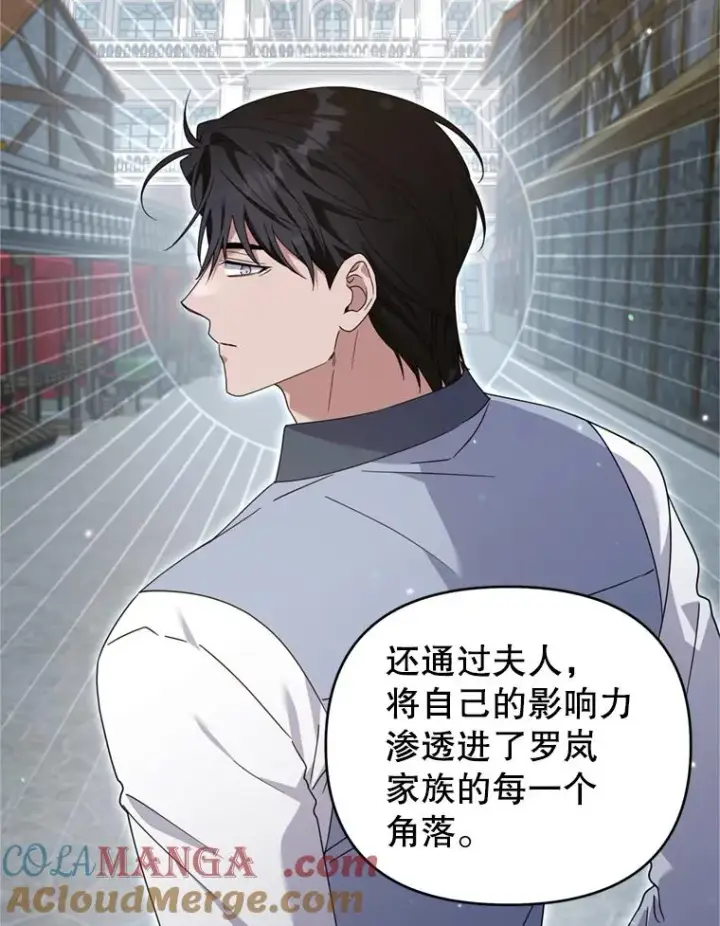 漫画《为了帮助你理解》155.抓内奸第77张图