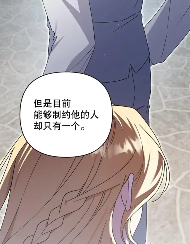 漫画《为了帮助你理解》155.抓内奸第78张图