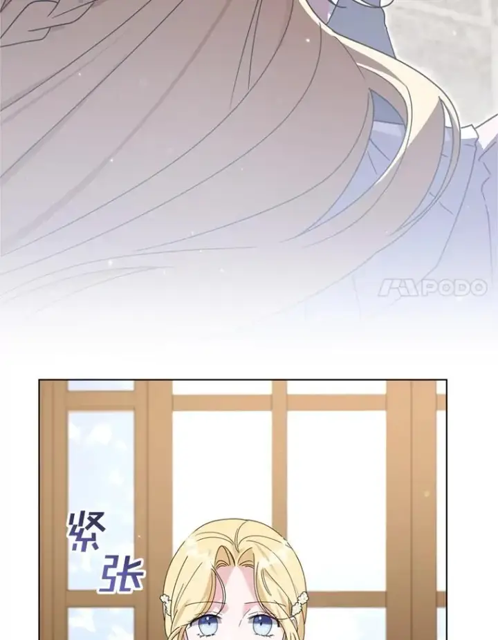 漫画《为了帮助你理解》155.抓内奸第79张图