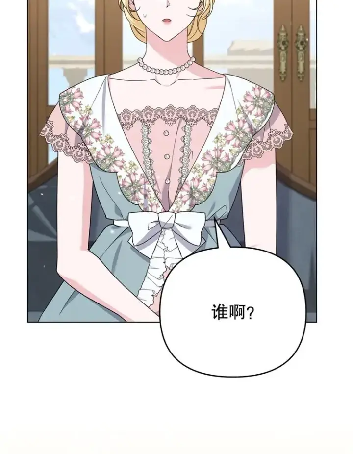 漫画《为了帮助你理解》155.抓内奸第80张图