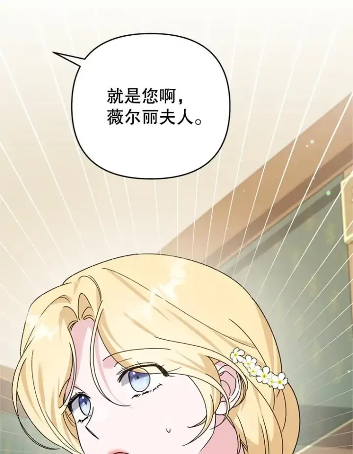 漫画《为了帮助你理解》155.抓内奸第83张图