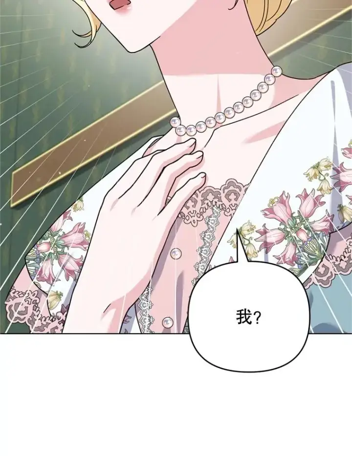 漫画《为了帮助你理解》155.抓内奸第84张图