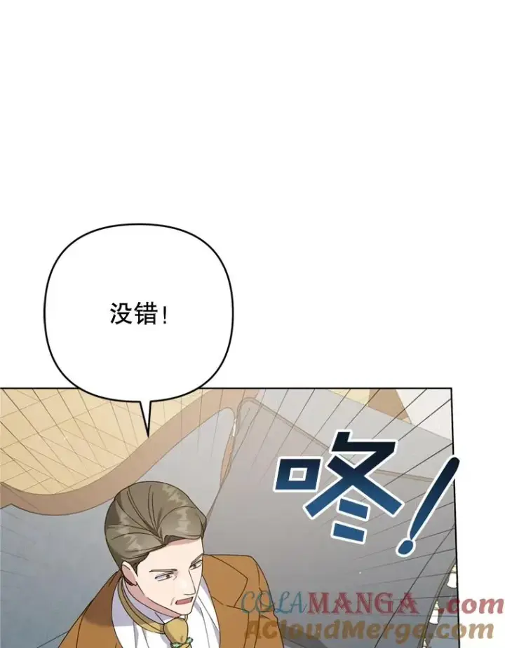 漫画《为了帮助你理解》155.抓内奸第85张图