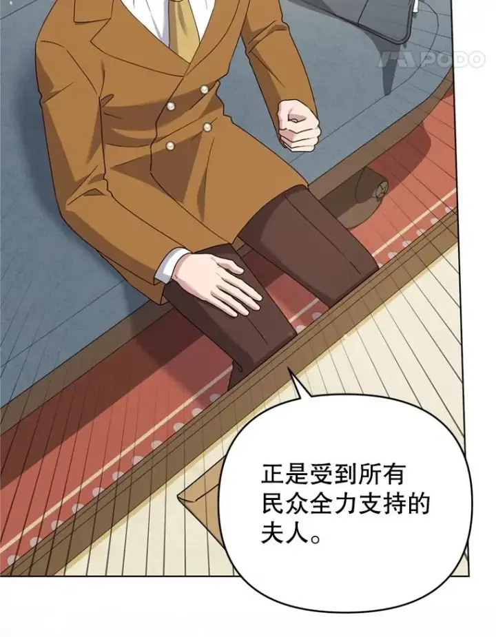 漫画《为了帮助你理解》155.抓内奸第86张图
