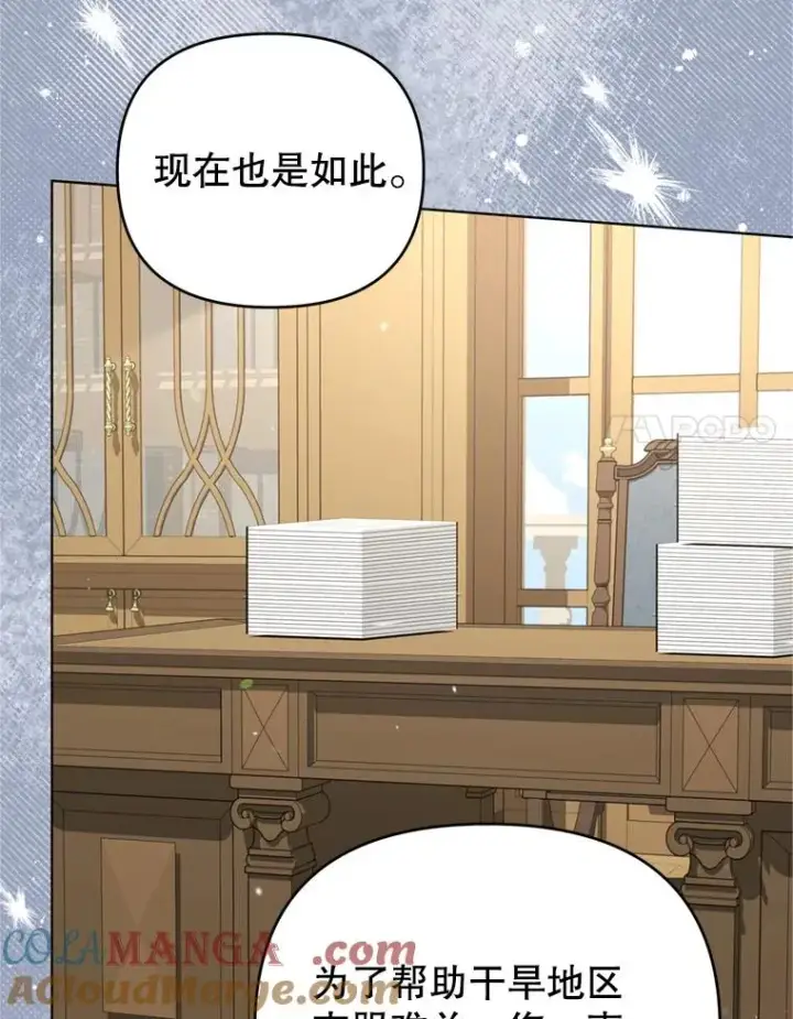 漫画《为了帮助你理解》155.抓内奸第89张图