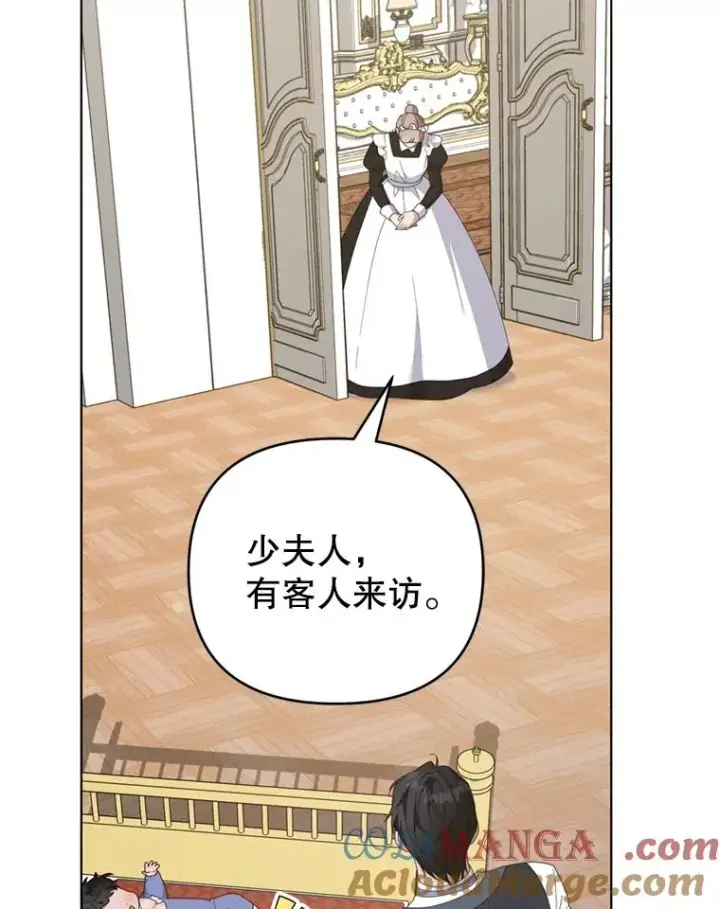漫画《为了帮助你理解》155.抓内奸第9张图