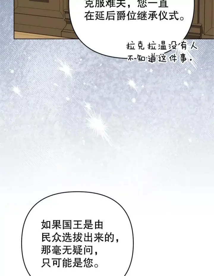 漫画《为了帮助你理解》155.抓内奸第90张图