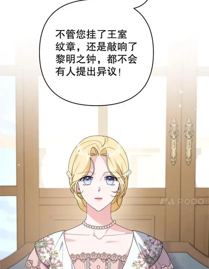 漫画《为了帮助你理解》155.抓内奸第92张图