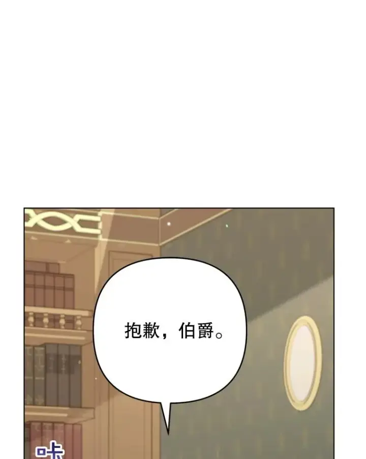 漫画《为了帮助你理解》155.抓内奸第94张图
