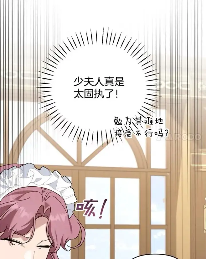 漫画《为了帮助你理解》155.抓内奸第99张图