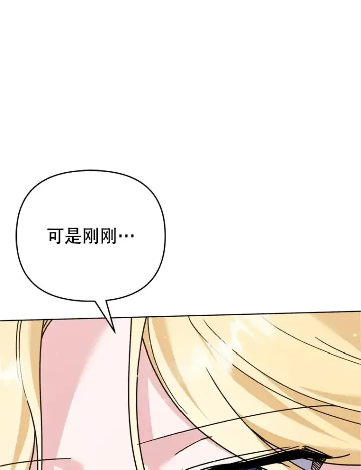 漫画《为了帮助你理解》157.攘除奸凶第10张图