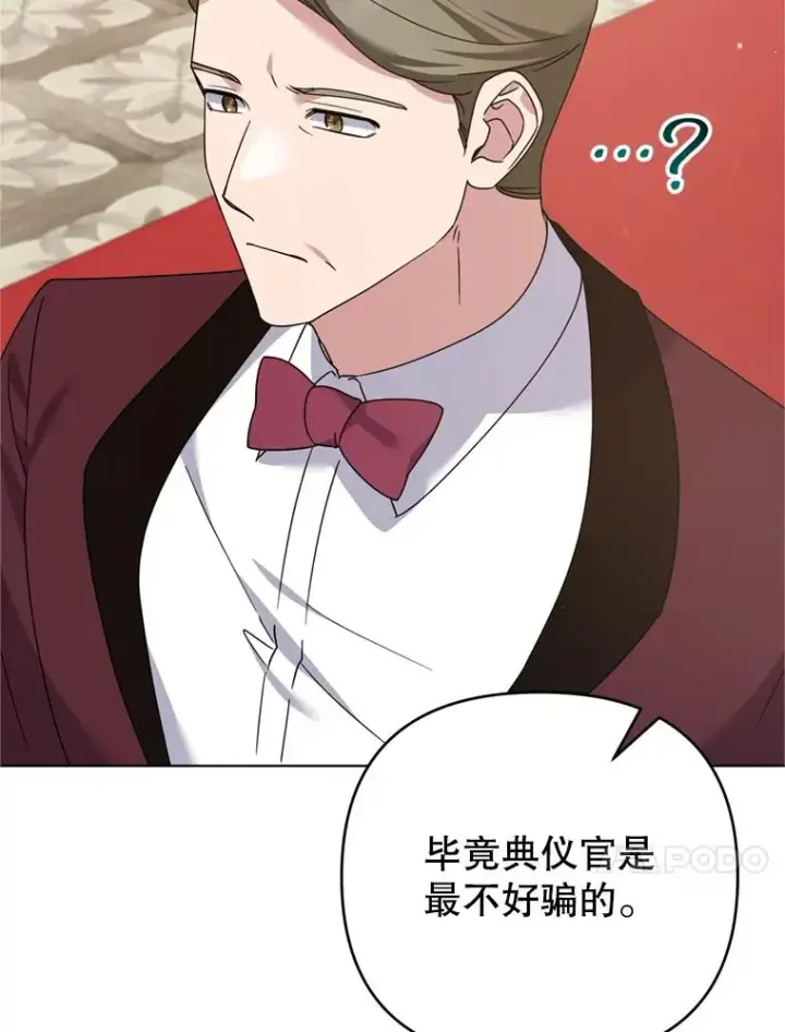 漫画《为了帮助你理解》157.攘除奸凶第102张图