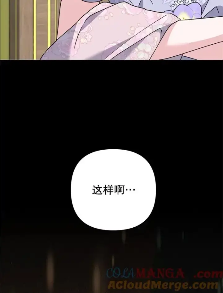 漫画《为了帮助你理解》157.攘除奸凶第105张图