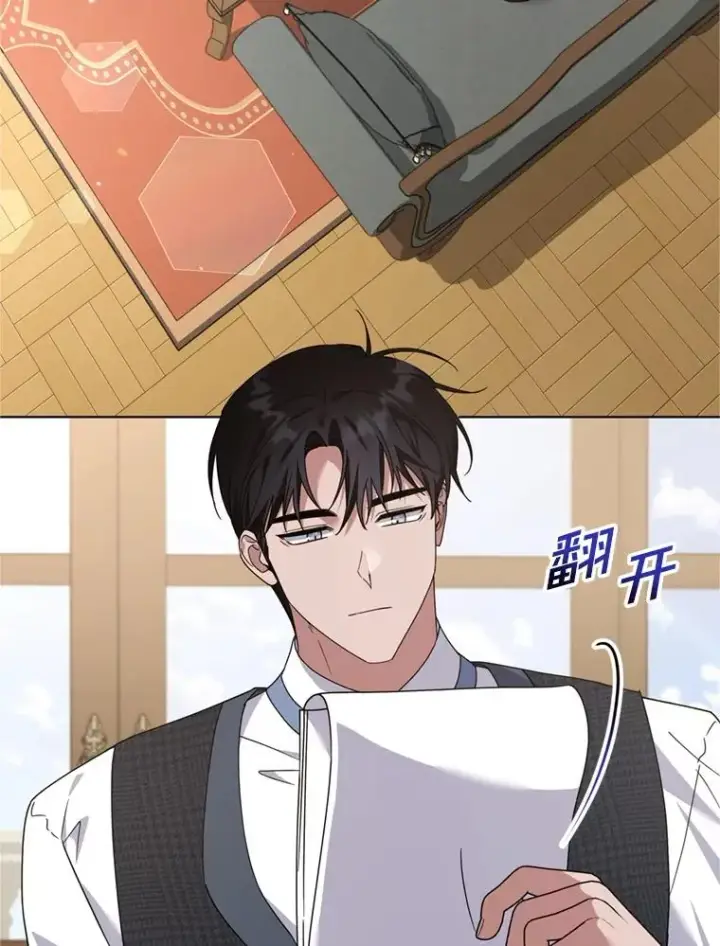 漫画《为了帮助你理解》157.攘除奸凶第108张图
