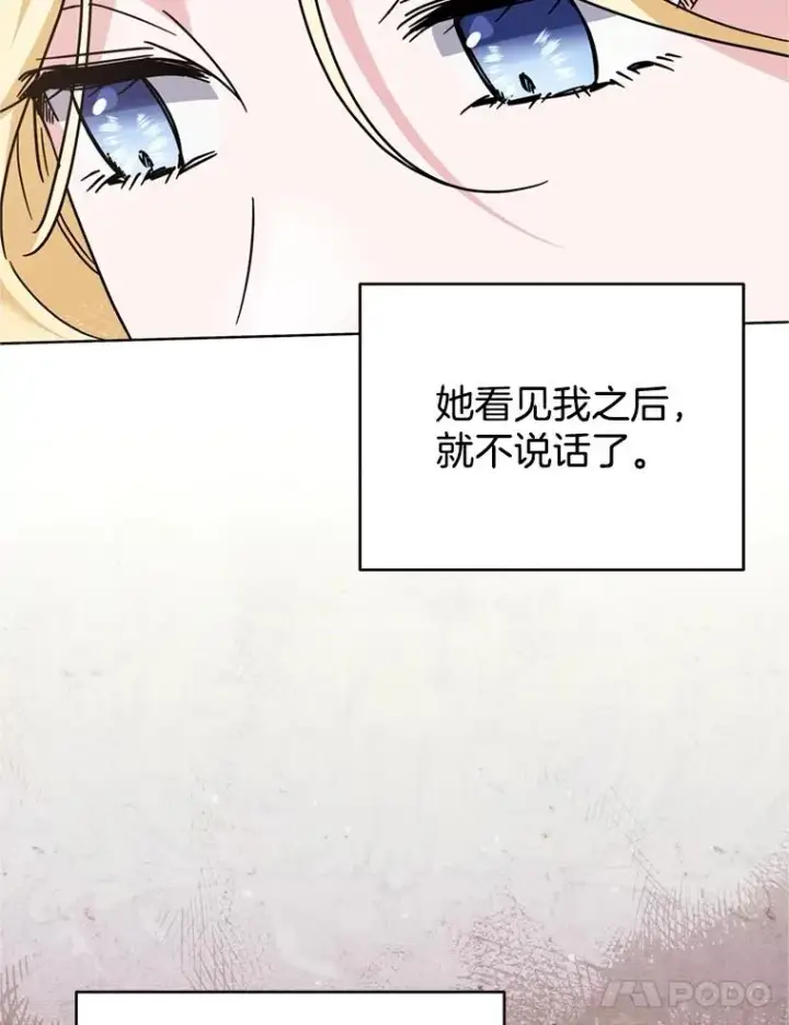 漫画《为了帮助你理解》157.攘除奸凶第11张图