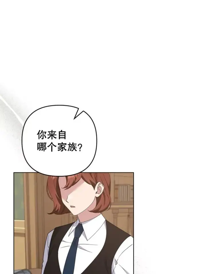 漫画《为了帮助你理解》157.攘除奸凶第110张图