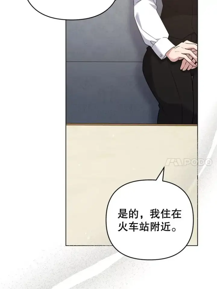 漫画《为了帮助你理解》157.攘除奸凶第112张图