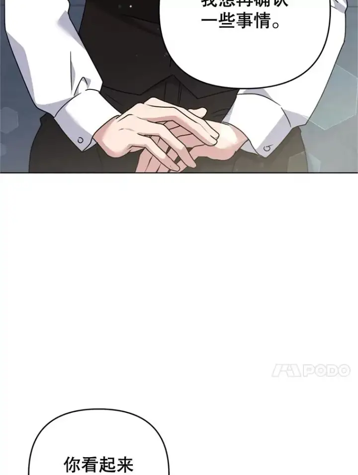 漫画《为了帮助你理解》157.攘除奸凶第115张图