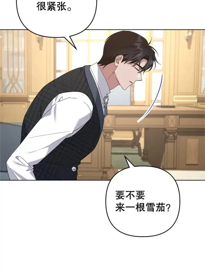 漫画《为了帮助你理解》157.攘除奸凶第116张图