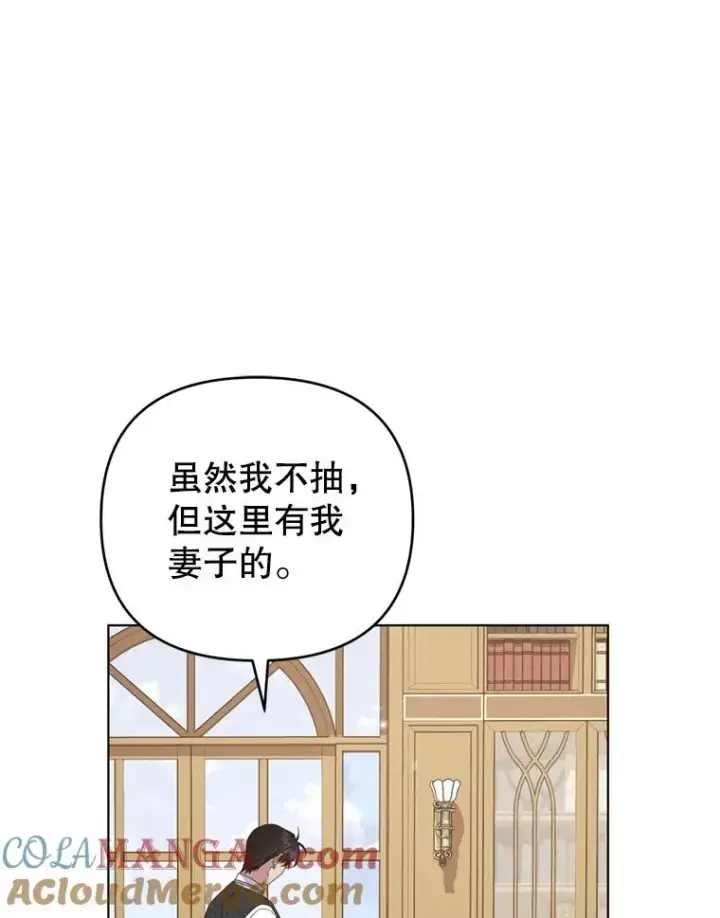 漫画《为了帮助你理解》157.攘除奸凶第117张图