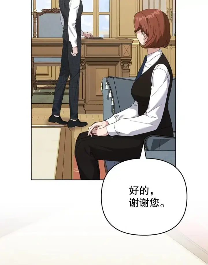 漫画《为了帮助你理解》157.攘除奸凶第118张图