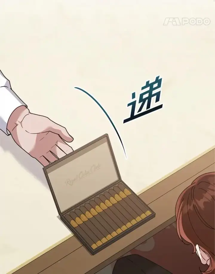 漫画《为了帮助你理解》157.攘除奸凶第119张图