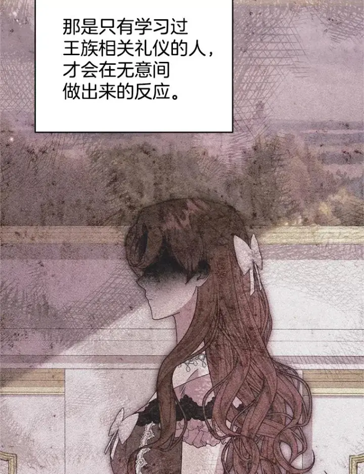 漫画《为了帮助你理解》157.攘除奸凶第12张图