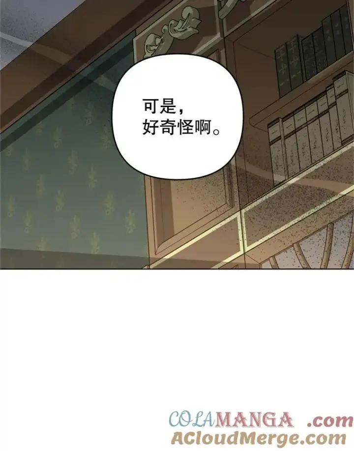 漫画《为了帮助你理解》157.攘除奸凶第121张图