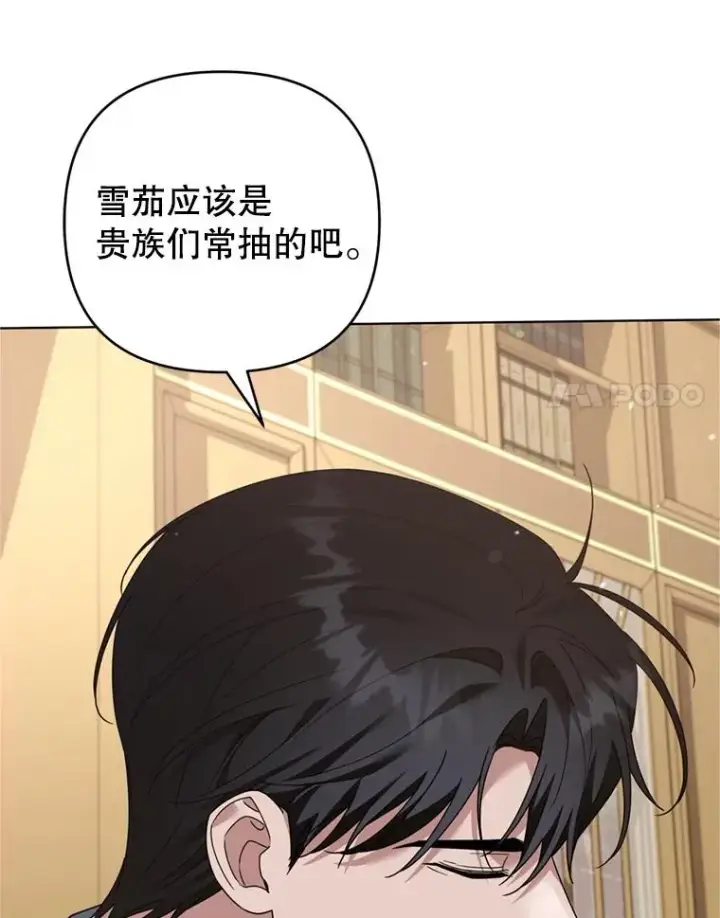 漫画《为了帮助你理解》157.攘除奸凶第122张图