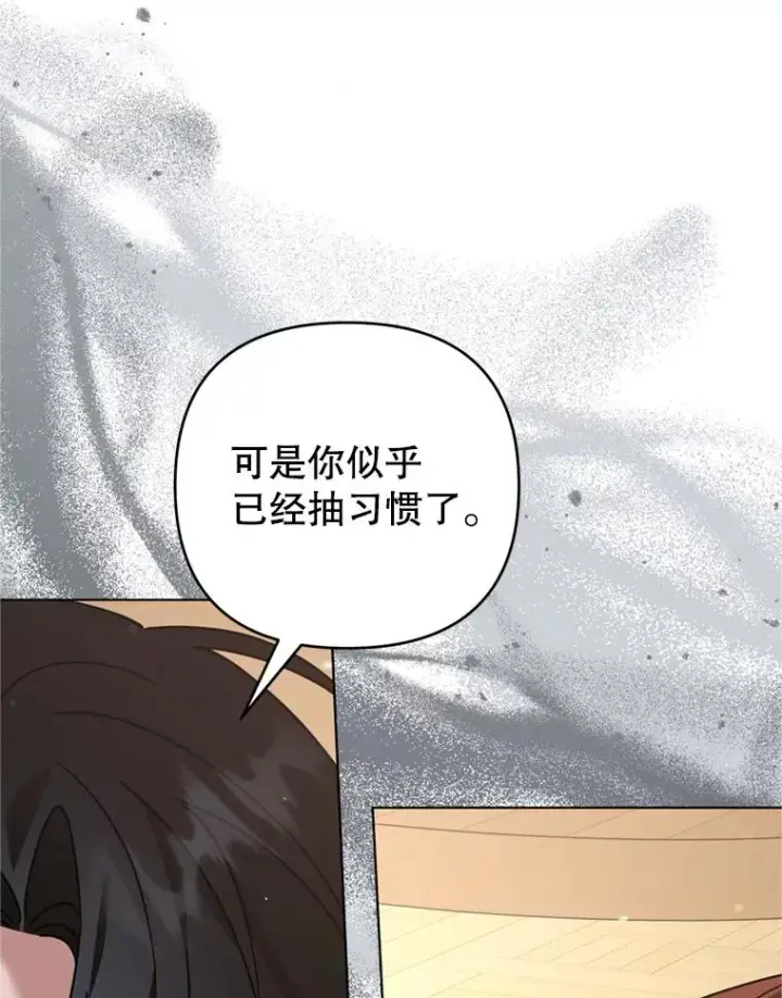 漫画《为了帮助你理解》157.攘除奸凶第124张图