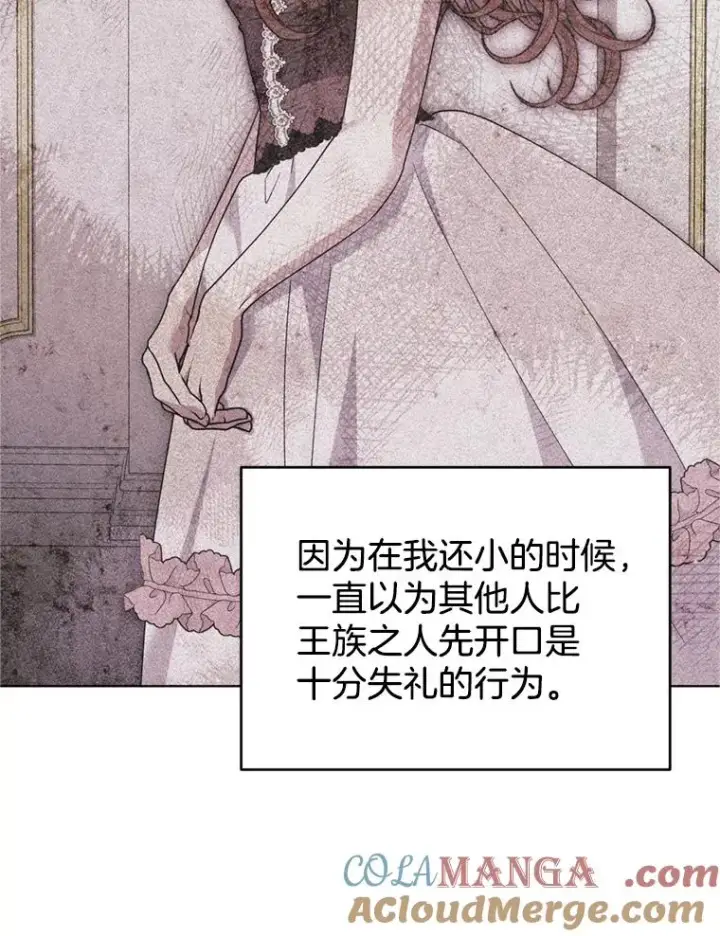 漫画《为了帮助你理解》157.攘除奸凶第13张图