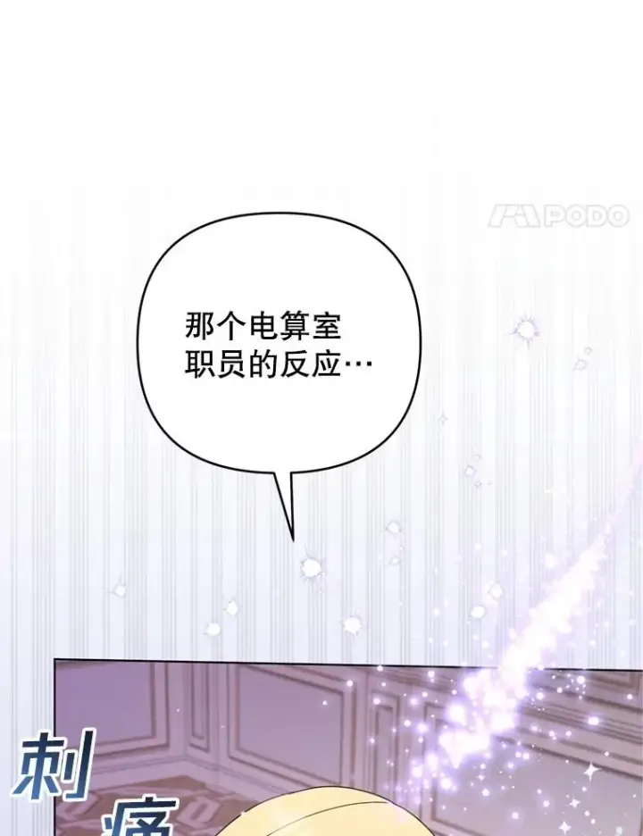 漫画《为了帮助你理解》157.攘除奸凶第14张图