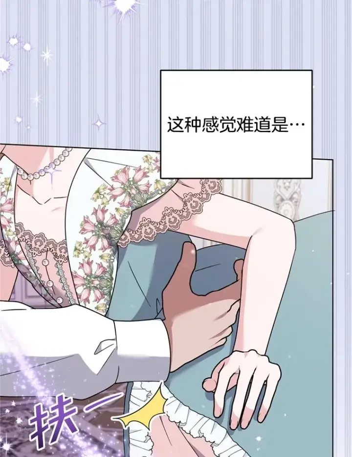 漫画《为了帮助你理解》157.攘除奸凶第16张图