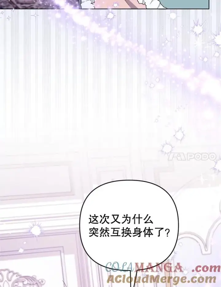 漫画《为了帮助你理解》157.攘除奸凶第17张图