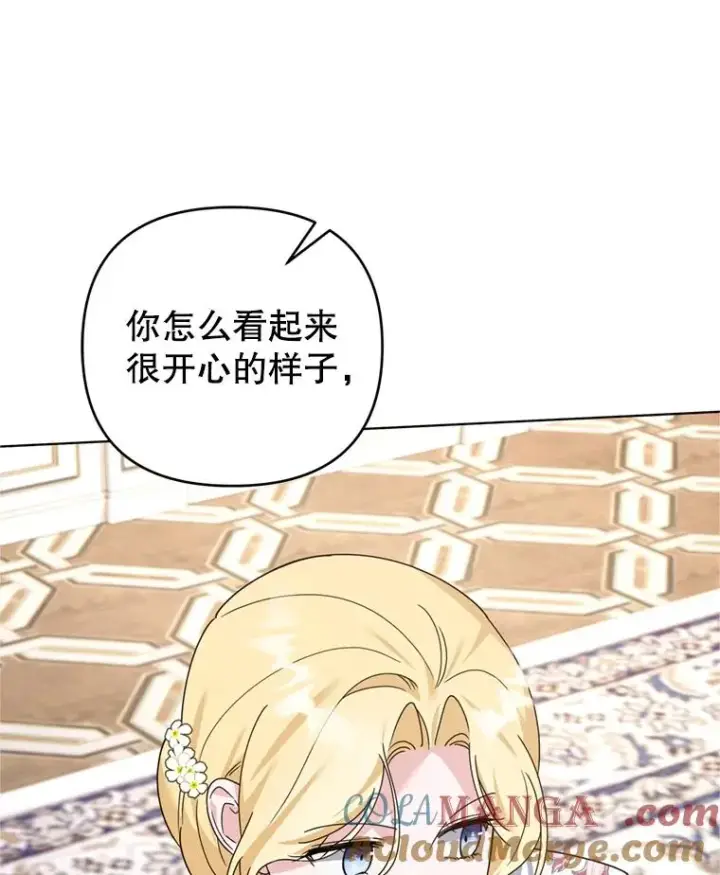 漫画《为了帮助你理解》157.攘除奸凶第29张图