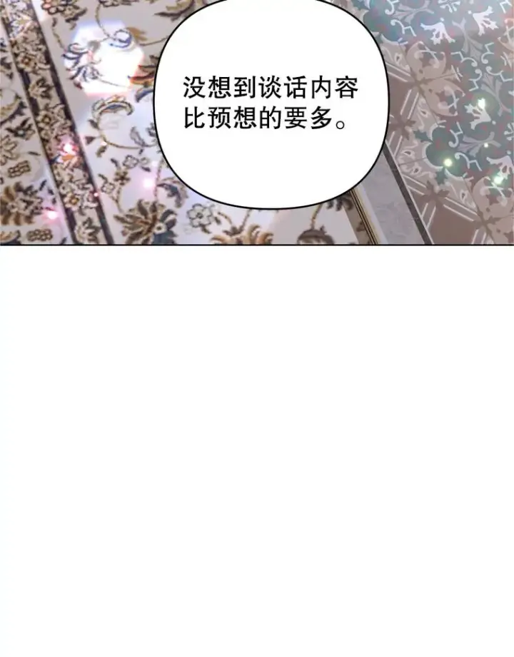 漫画《为了帮助你理解》157.攘除奸凶第3张图